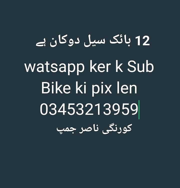 11بائک سیل کورنگی 12