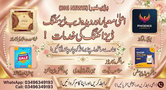 Professional Graphic Designer - Shadi & Birthday Cards, Logos, Poster