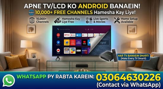 apne kisi bhi sada tv ya lcd ko android krwae