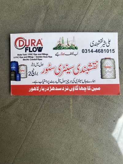 Naqshbandi sanitary store
