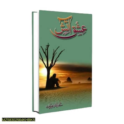 Ishq-E-Aatish By Sadia Rajpoot Urdu Novel