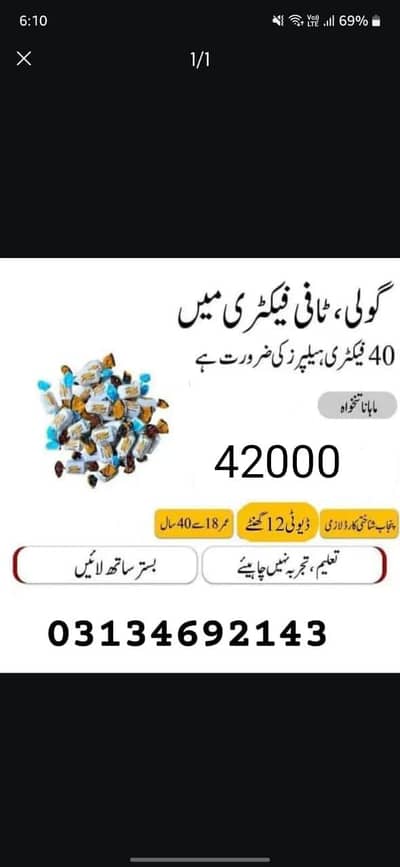 Need urgent staff goli tofi packing factory in Lahore