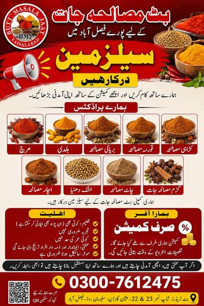 Sale Man Required