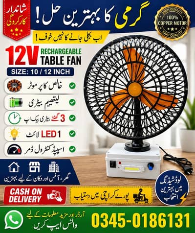 Charging Fan Without Charging Fan AC DC Fans Pedestal Fan Rechargeable