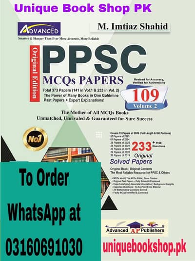 PPSC Model Papers 109th Edition by Imitiaz Shahid