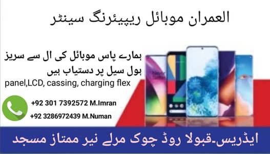 Mobile panel LCD