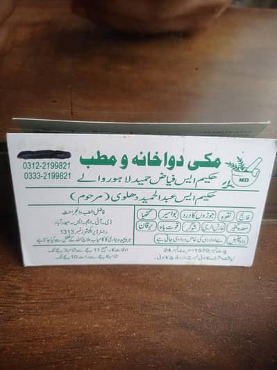Makki industries
