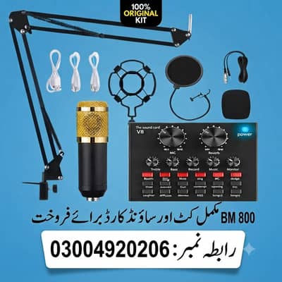 M8 Sound Card Full Kit V8 Sound Card