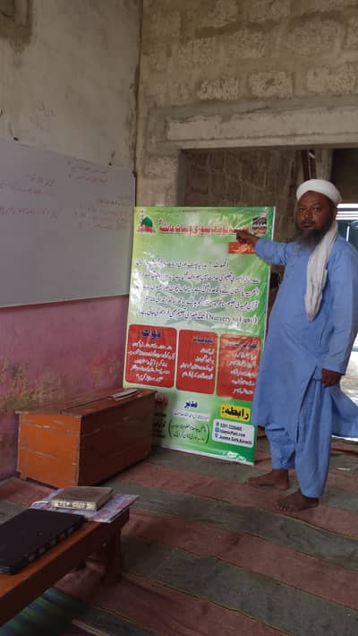 Quran Nazra & Tajweed Teacher  Available | Home Tuition | Karachi