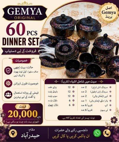 dinner set