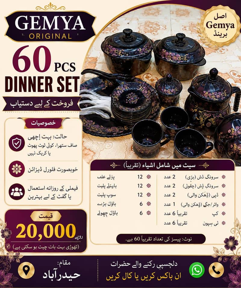 dinner set 0