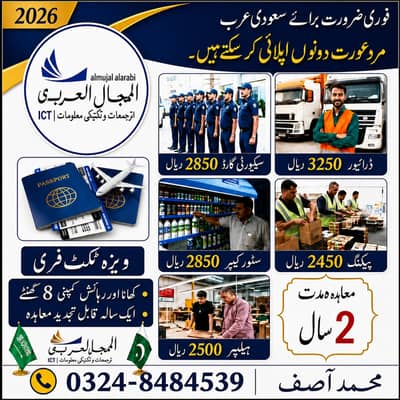 Work visa /Job Available / Job/Jobs /Jobs in Saudi Arabia /need Staff