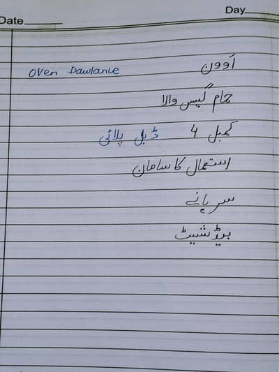 gharelu saman urgent sale  reasonable price offer