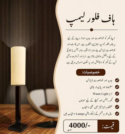 Half Floor Lamp