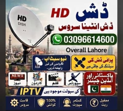 all type dish antenna  new construction available 03096614600
