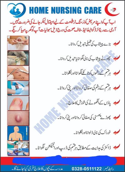 HOME NURSING CARE