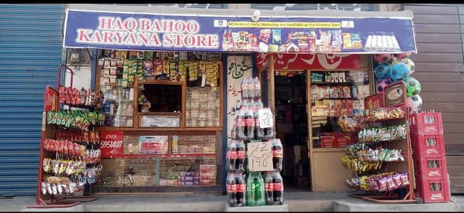 karyana store for sale shop for sale
