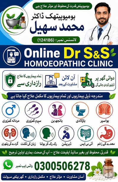 Homoepathic