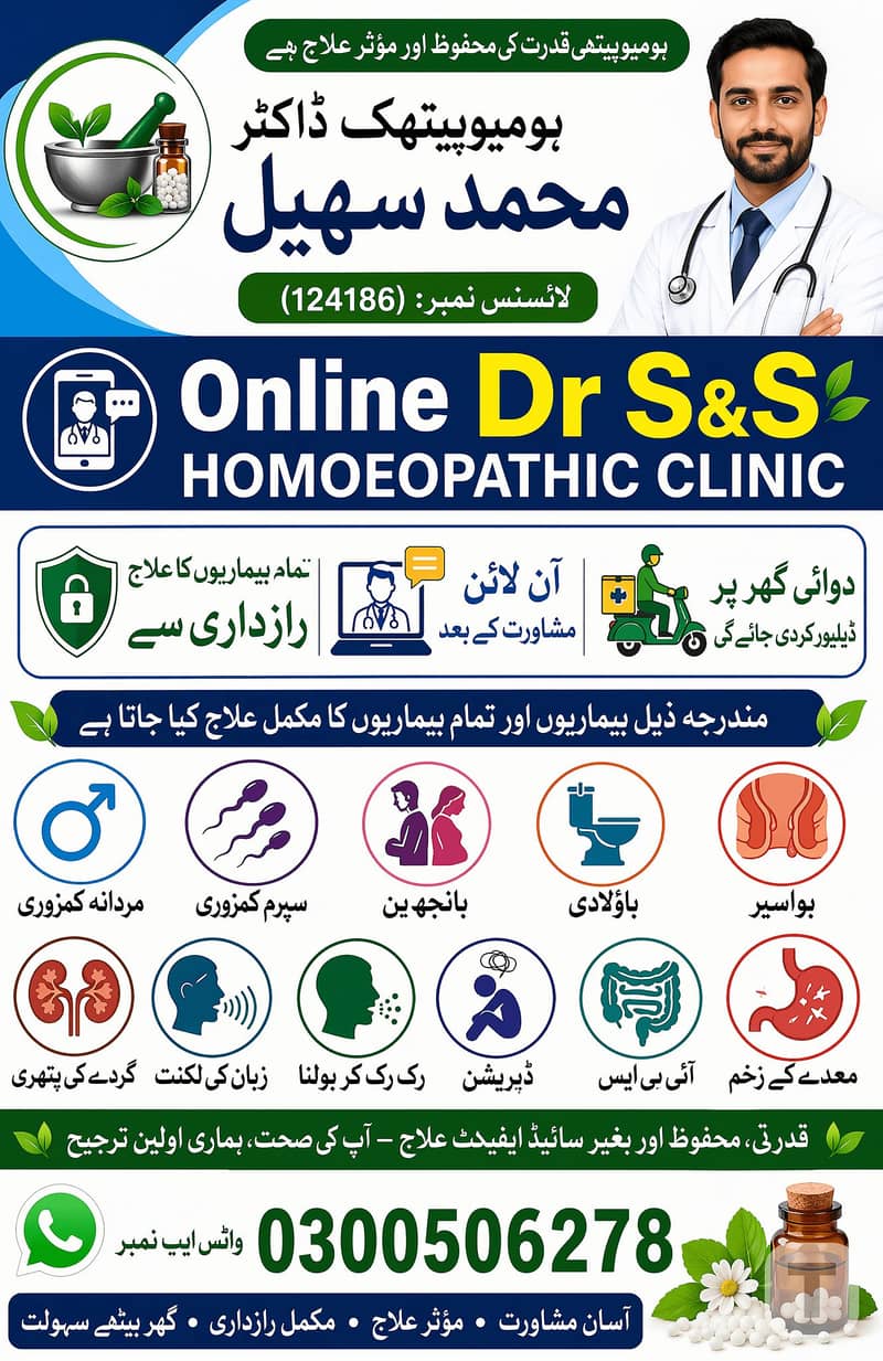 Homoepathic 0