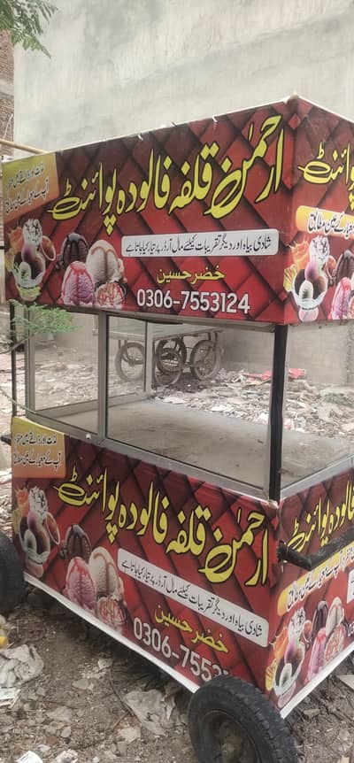 Counter For Sale