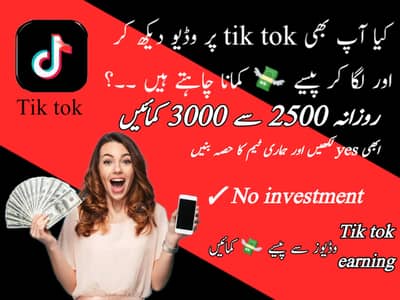 Online earning skills By Views Add