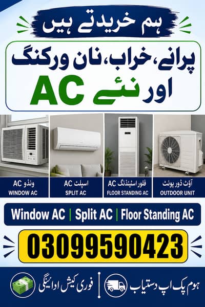 OLD AC PURCHASE | Inverter AC Buyer | Dead & Non-Working AC Buyer