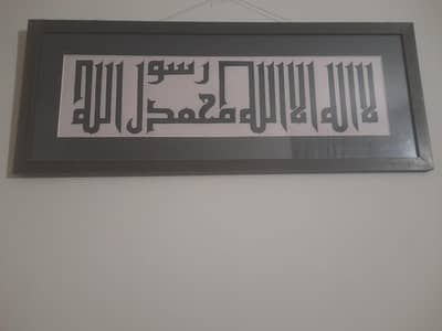 kalma wall hanging