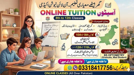 home tuition and online tutor available