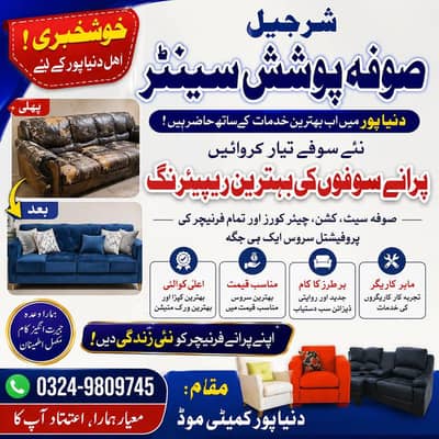 Sofa Repair Dinapur