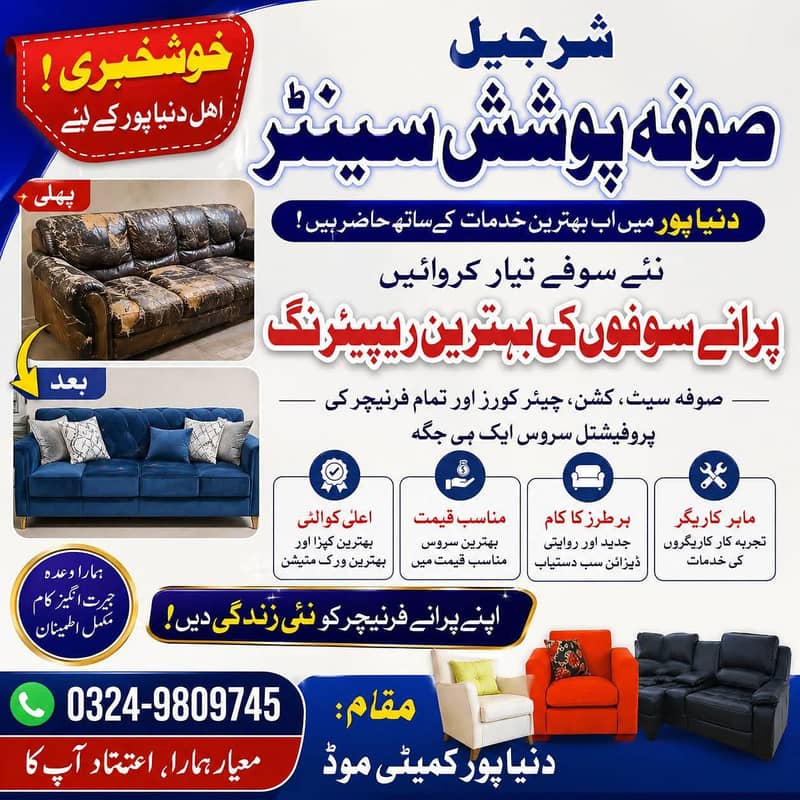 Sofa Repair Dinapur 0