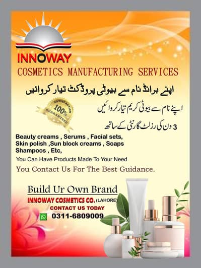  Start Your Own Cosmetics Brand – Innoway Cosmetics Lahore 