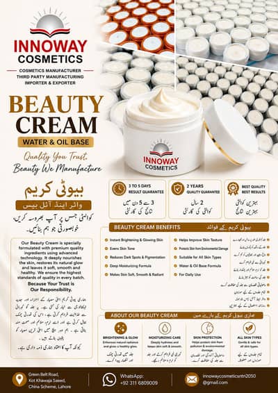  Innoway Beauty Cream – Guaranteed Results! 