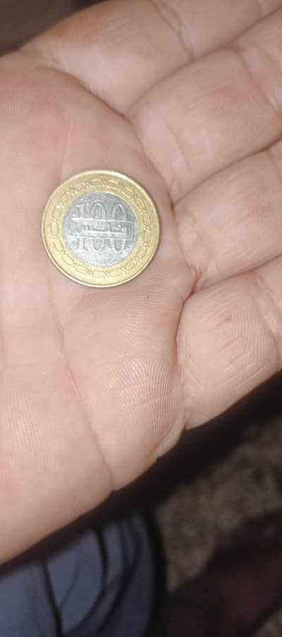 behrain k 100 aur 50 fils k rare coins hn