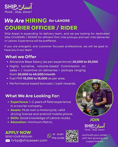 Courier Officer