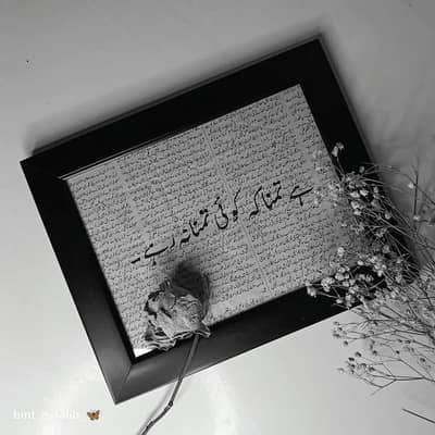 Calligraphy Frames