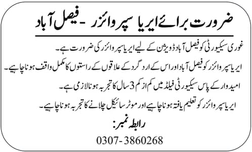 Security Supervisor in Faisalabad
