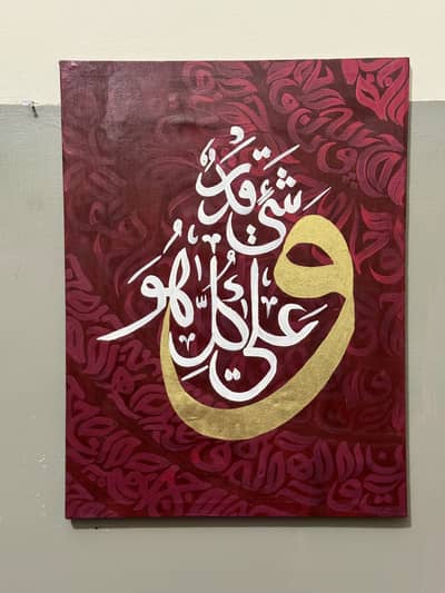 Gold and White Calligraphy painting on Canvas.
