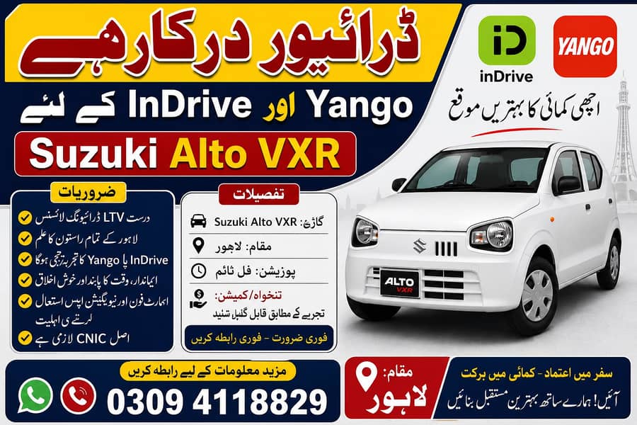 Drivers Require for Indrive and Yangoo 0