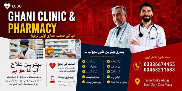 Proper LaHV Needed for Clinical setup