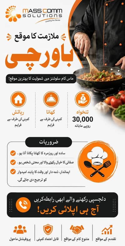 cook need