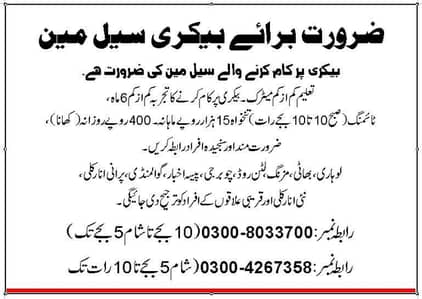 Bakery sale man