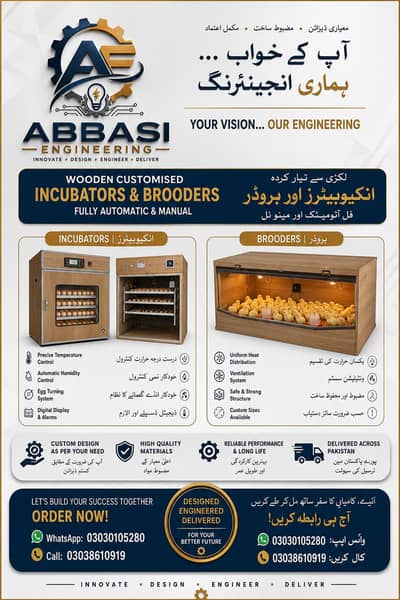 incubator for sale