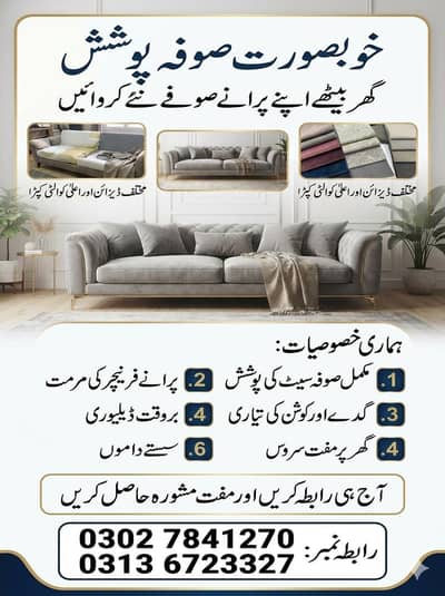 sofa poshish