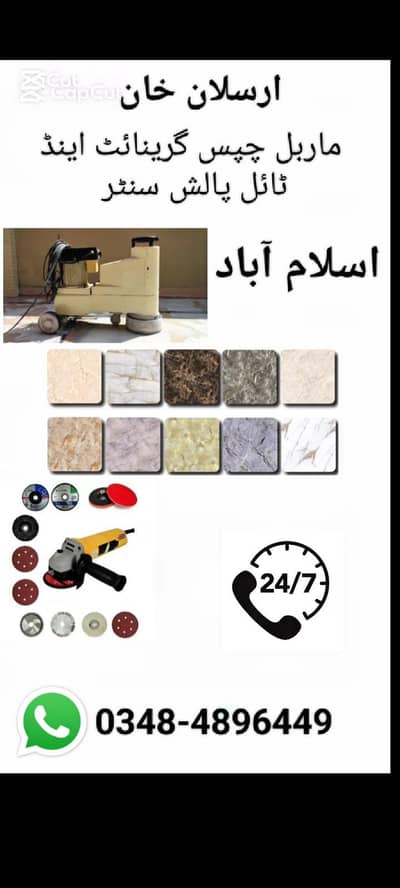 Marble chips & tiles polish