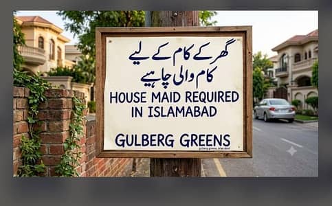 GHER MAI KAM KRNE WALI CHAHIYE LARKI RBTA KRE SIRF