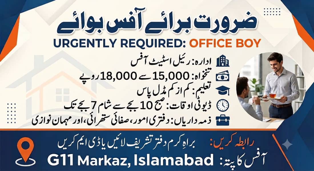 Office Boy Require 0