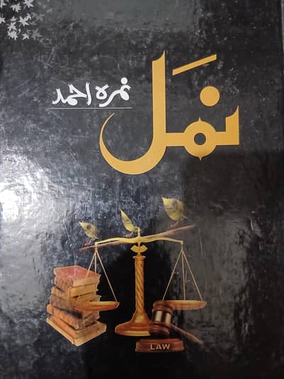 Namal Novel
