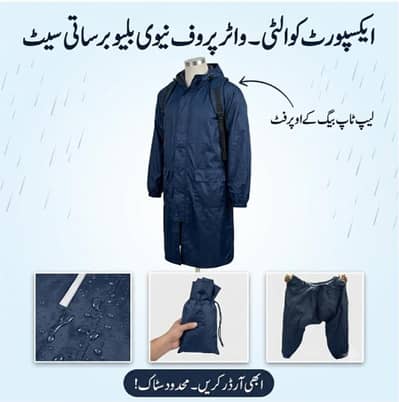 Rain Coat Imported Quality