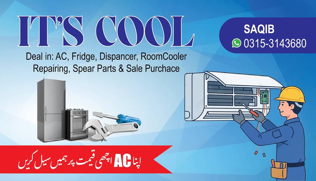 It'scool 0