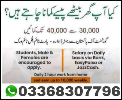 Online job available